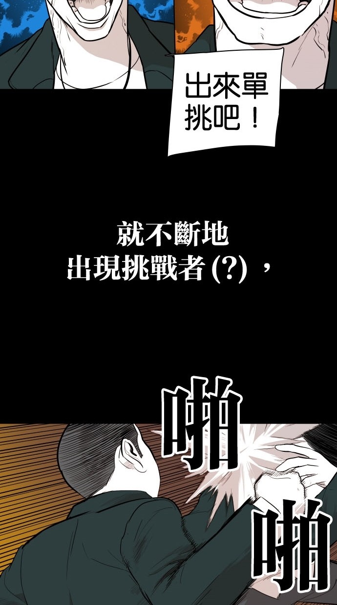 《大頭》第75话 第42页