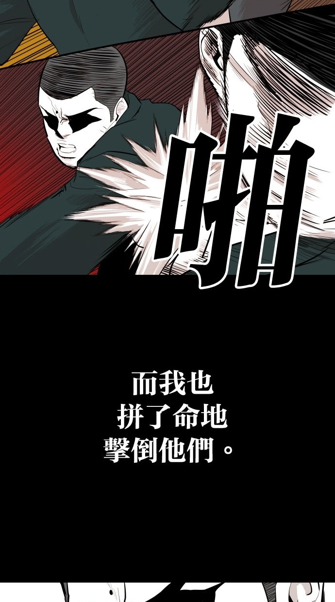 《大頭》第75话 第43页