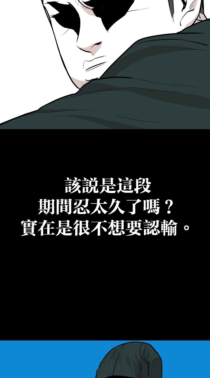 《大頭》第75话 第44页