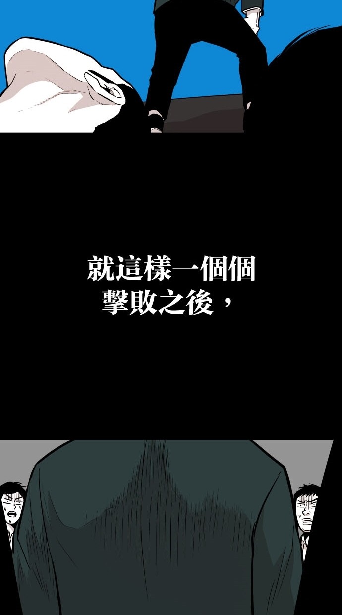 《大頭》第75话 第45页