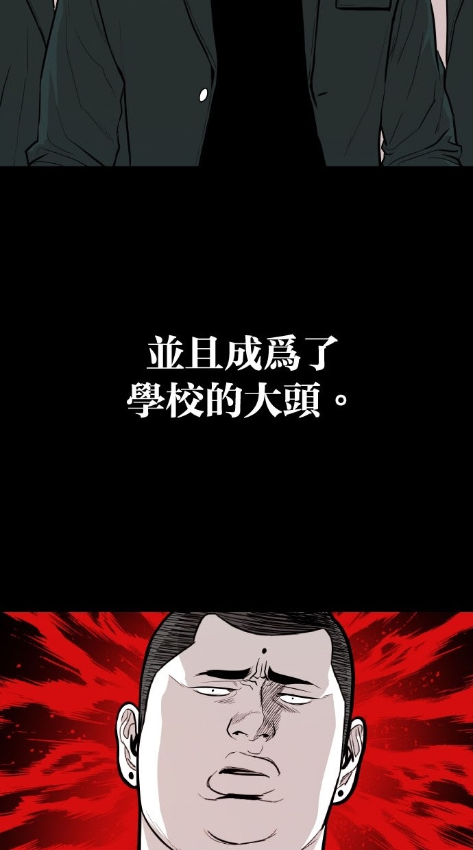 《大頭》第75话 第47页