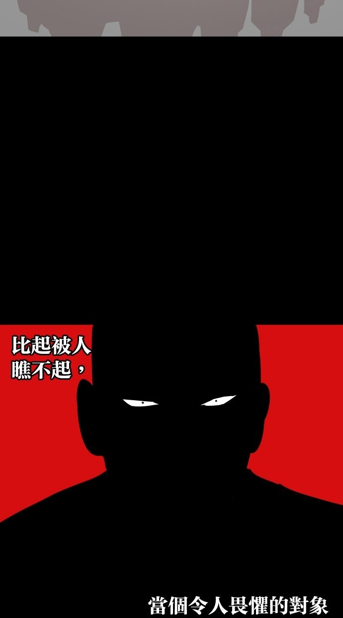 《大頭》第75话 第49页