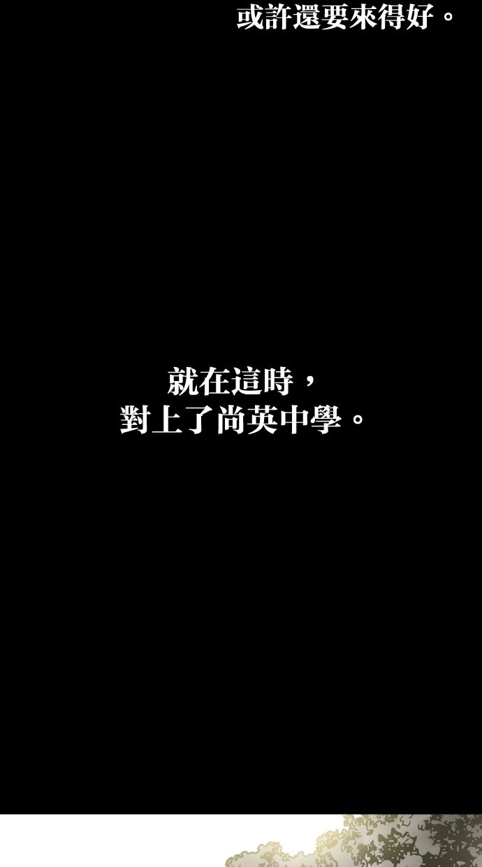 《大頭》第75话 第50页