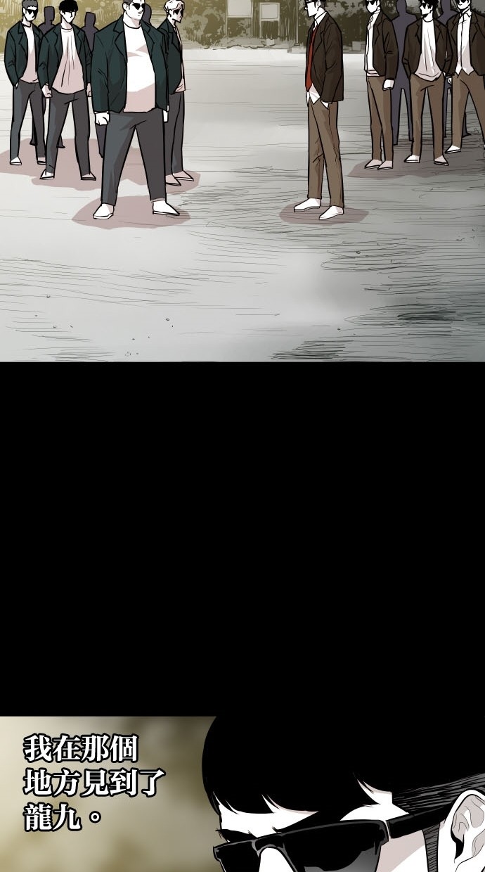 《大頭》第75话 第52页