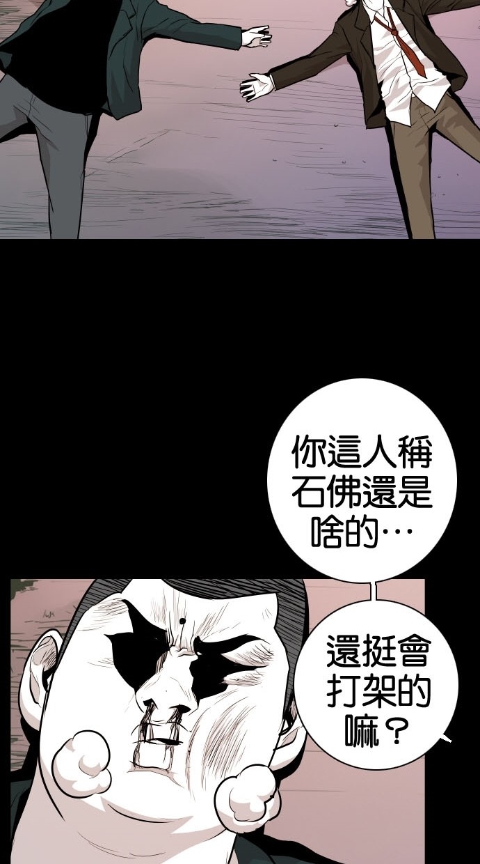 《大頭》第75话 第56页