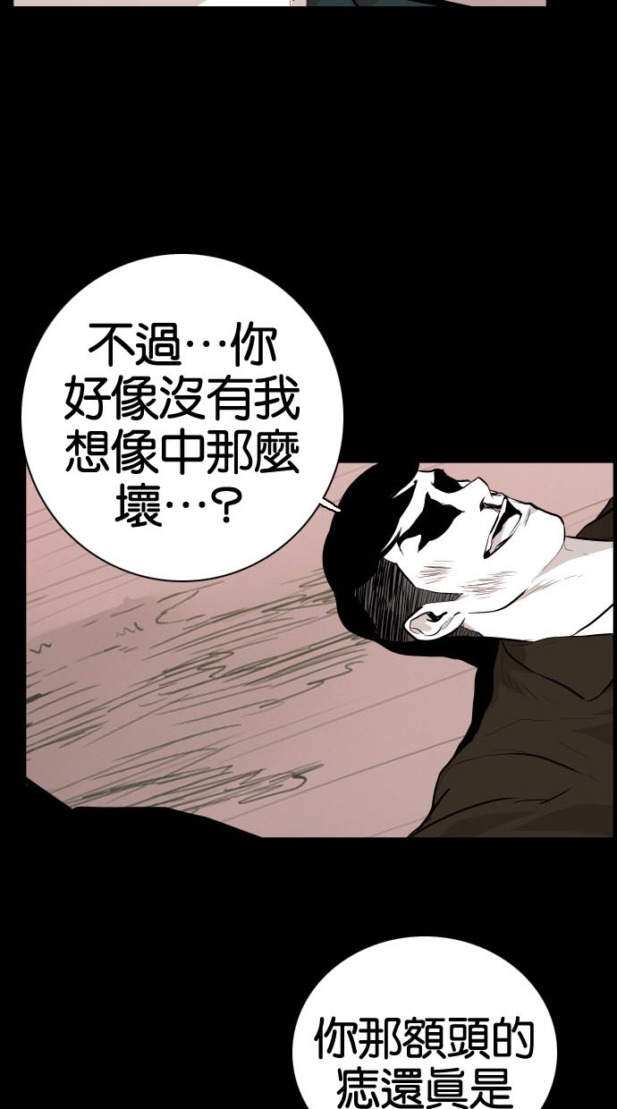 《大頭》第75话 第57页