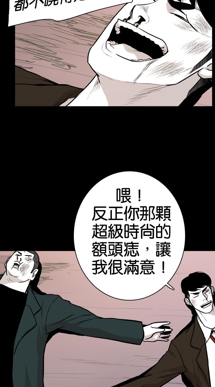 《大頭》第75话 第59页