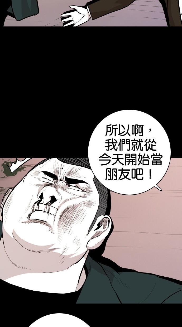 《大頭》第75话 第60页