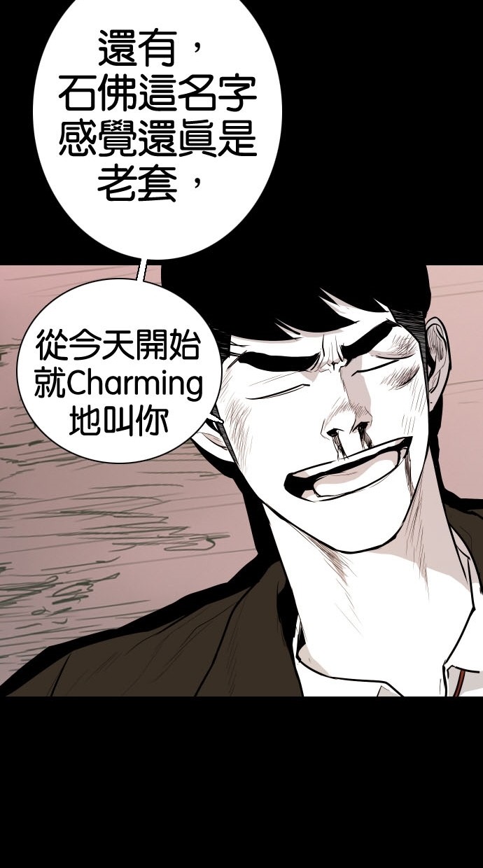 《大頭》第75话 第61页