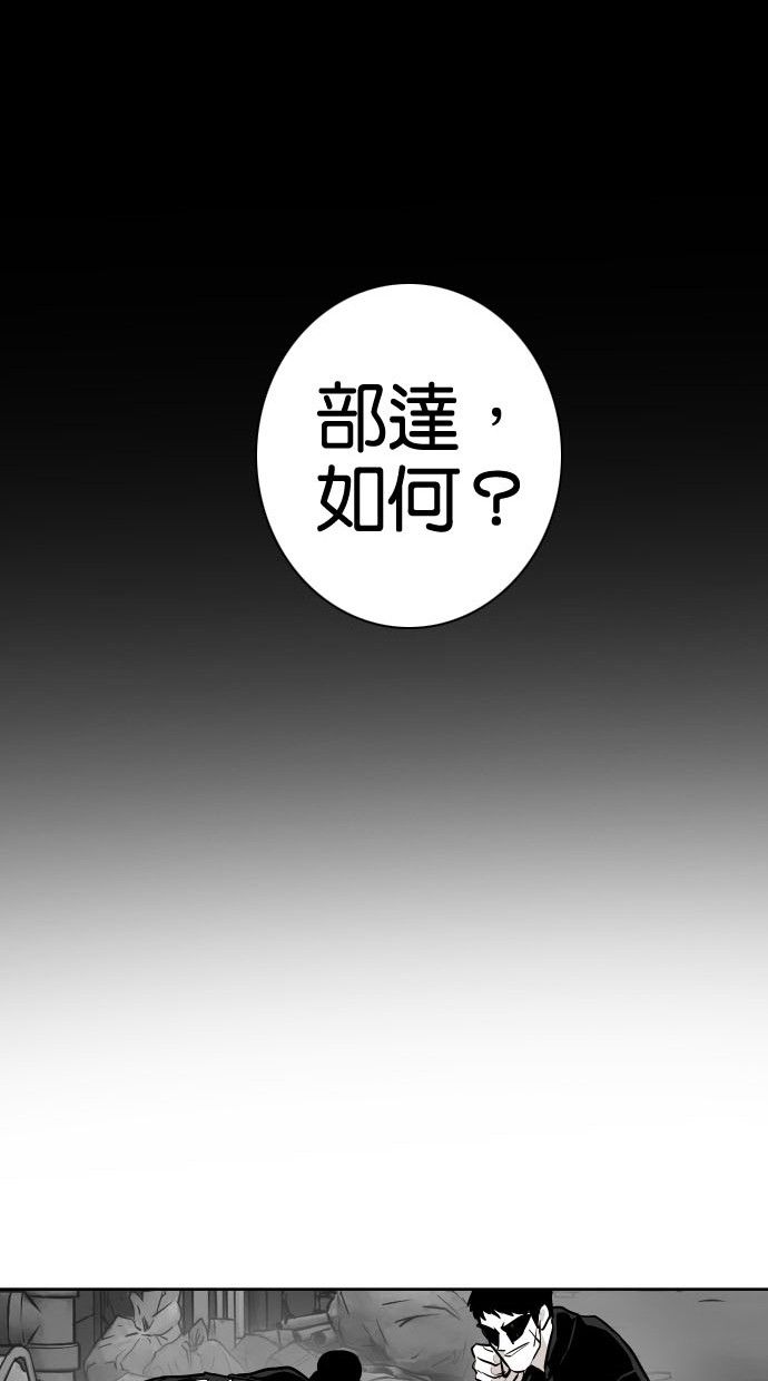 《大頭》第75话 第62页