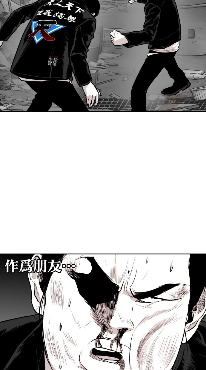 《大頭》第75话 第63页