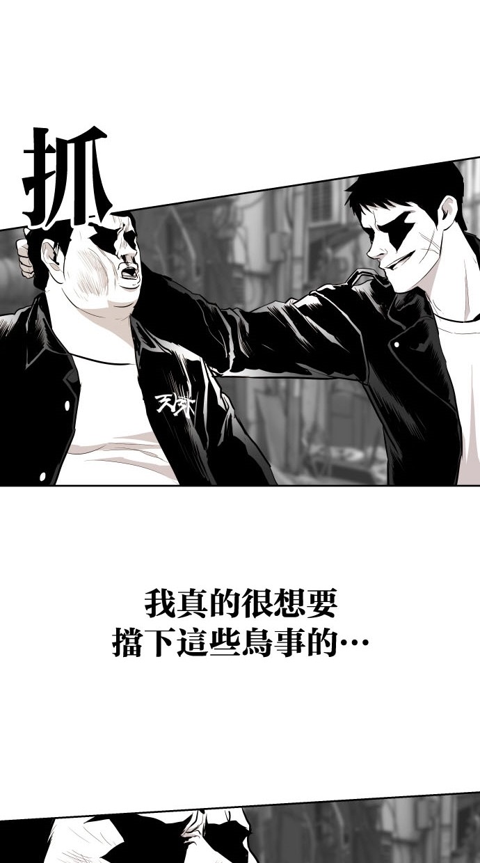 《大頭》第75话 第65页