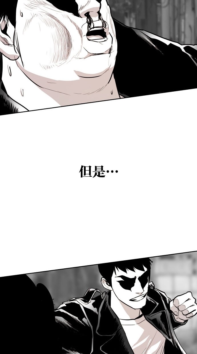 《大頭》第75话 第66页