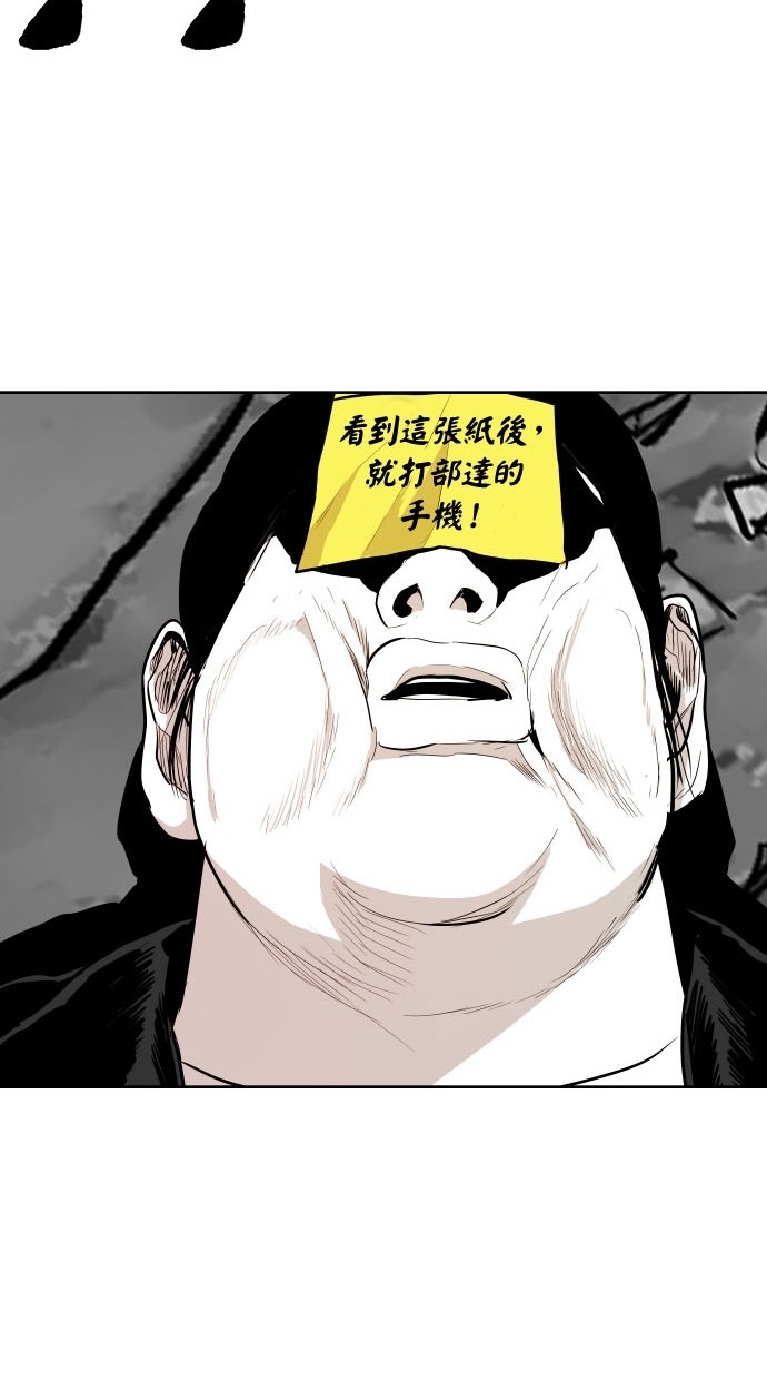 《大頭》第75话 第72页