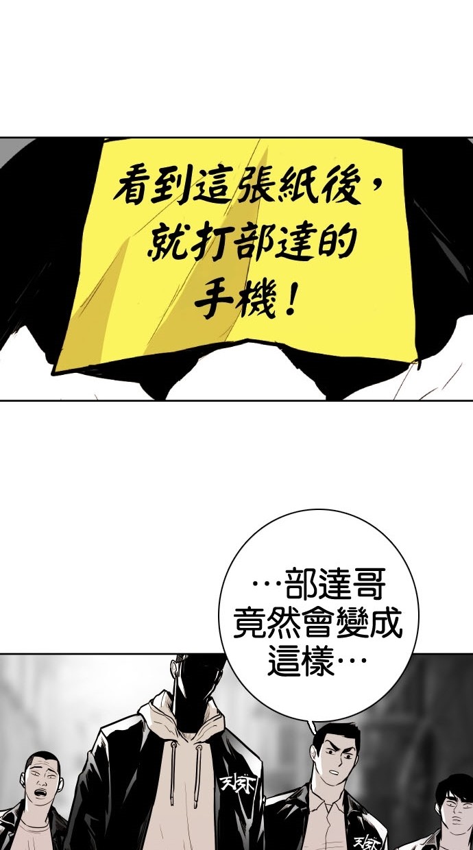 《大頭》第75话 第73页