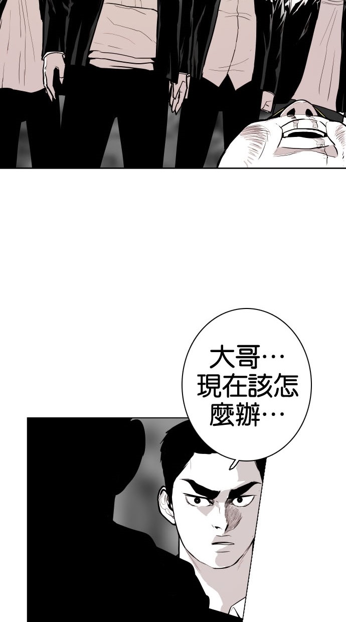 《大頭》第75话 第74页
