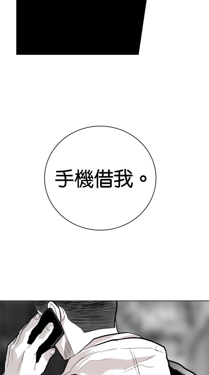 《大頭》第75话 第75页