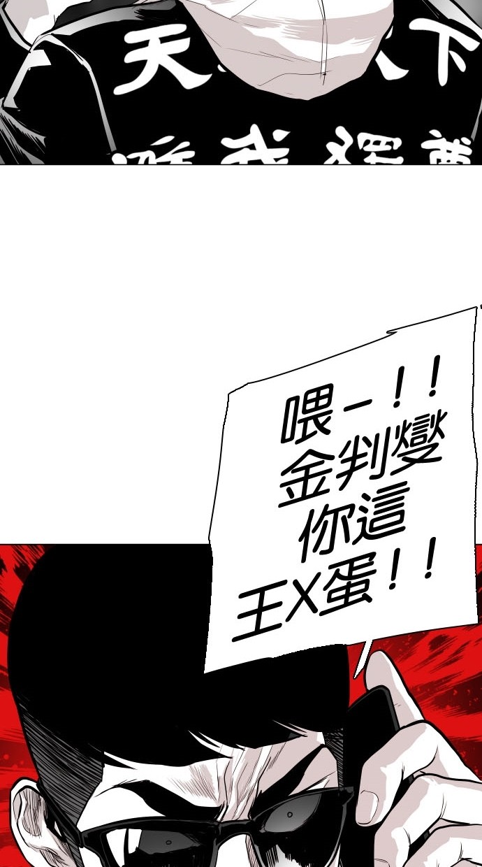 《大頭》第75话 第76页