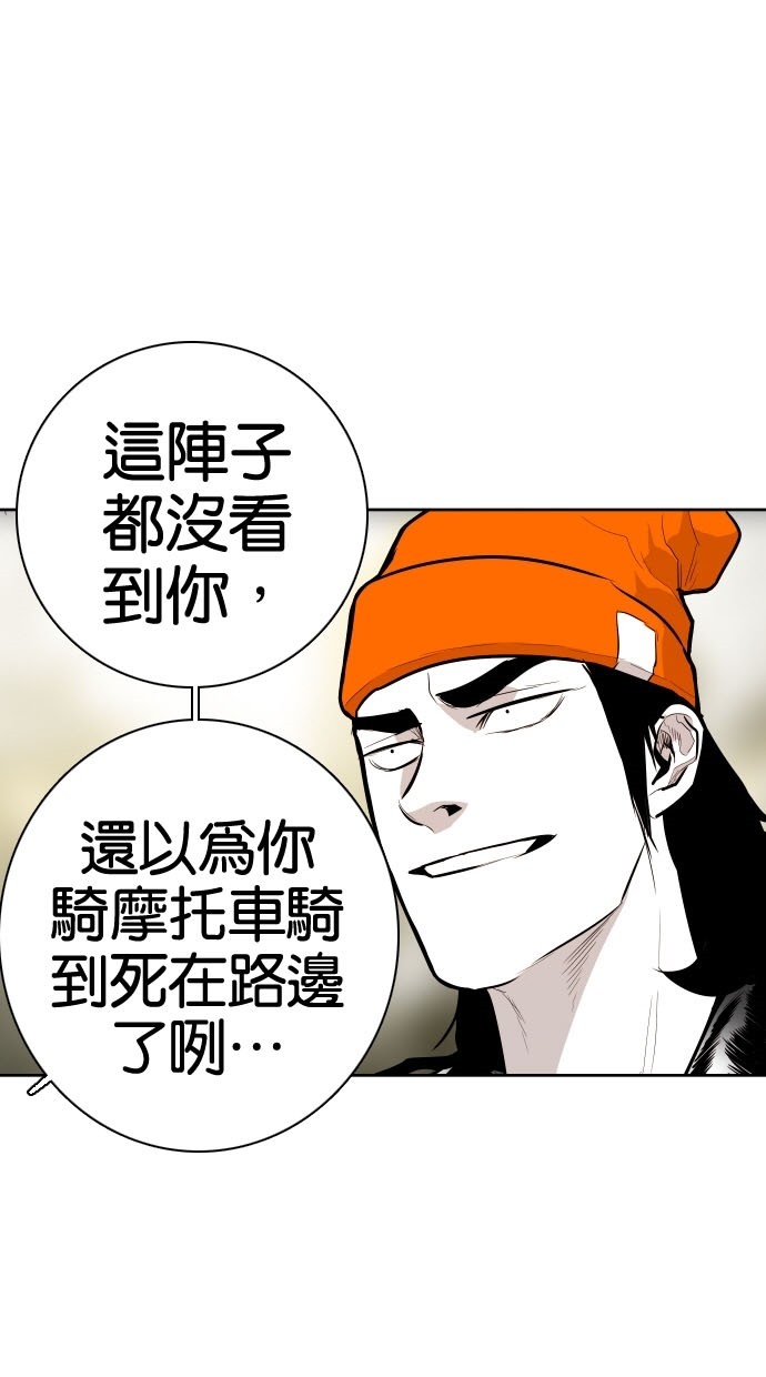 《大頭》第75话 第8页