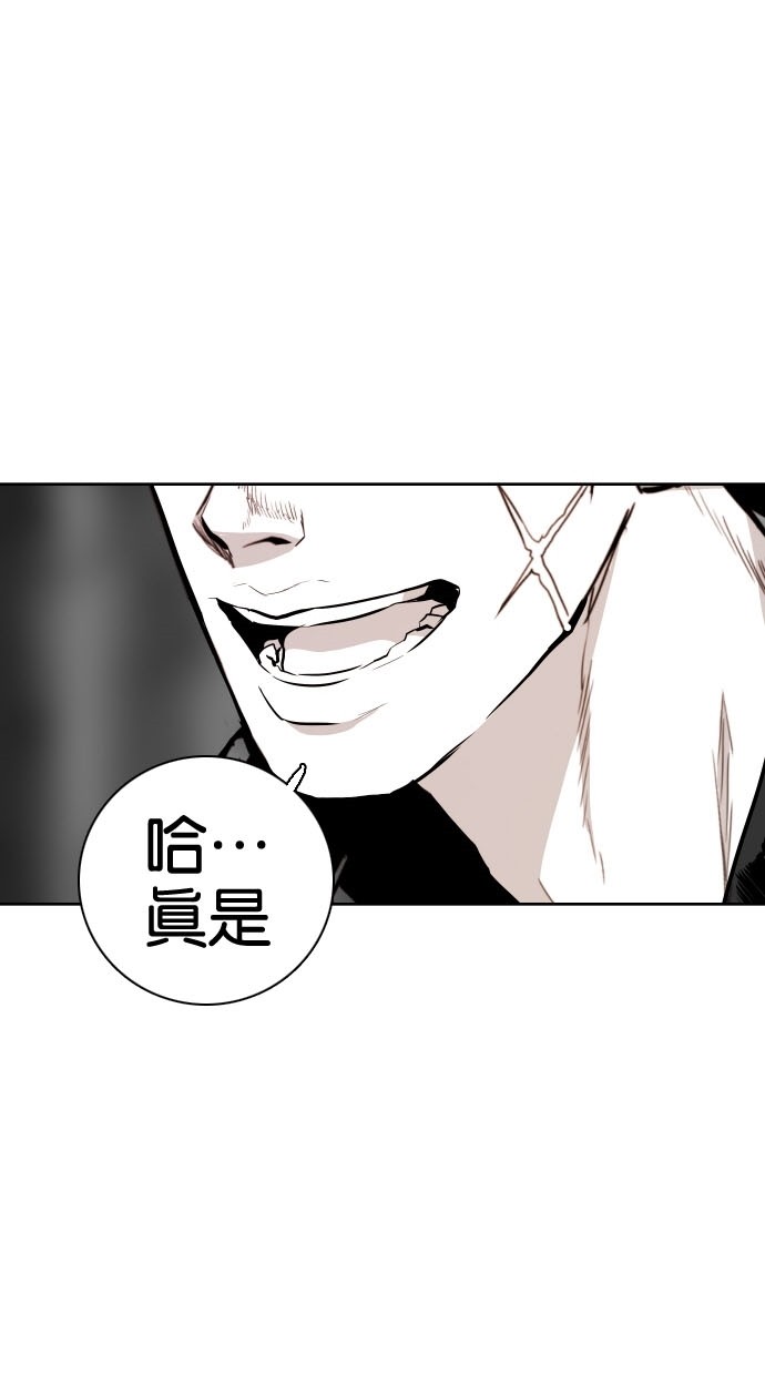 《大頭》第74话 第10页