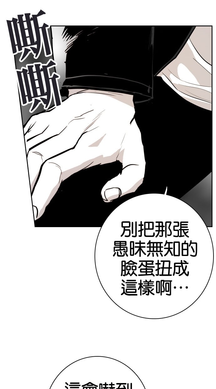 《大頭》第74话 第11页