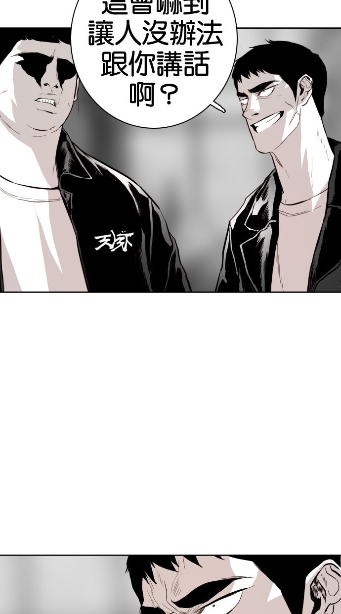 《大頭》第74话 第12页