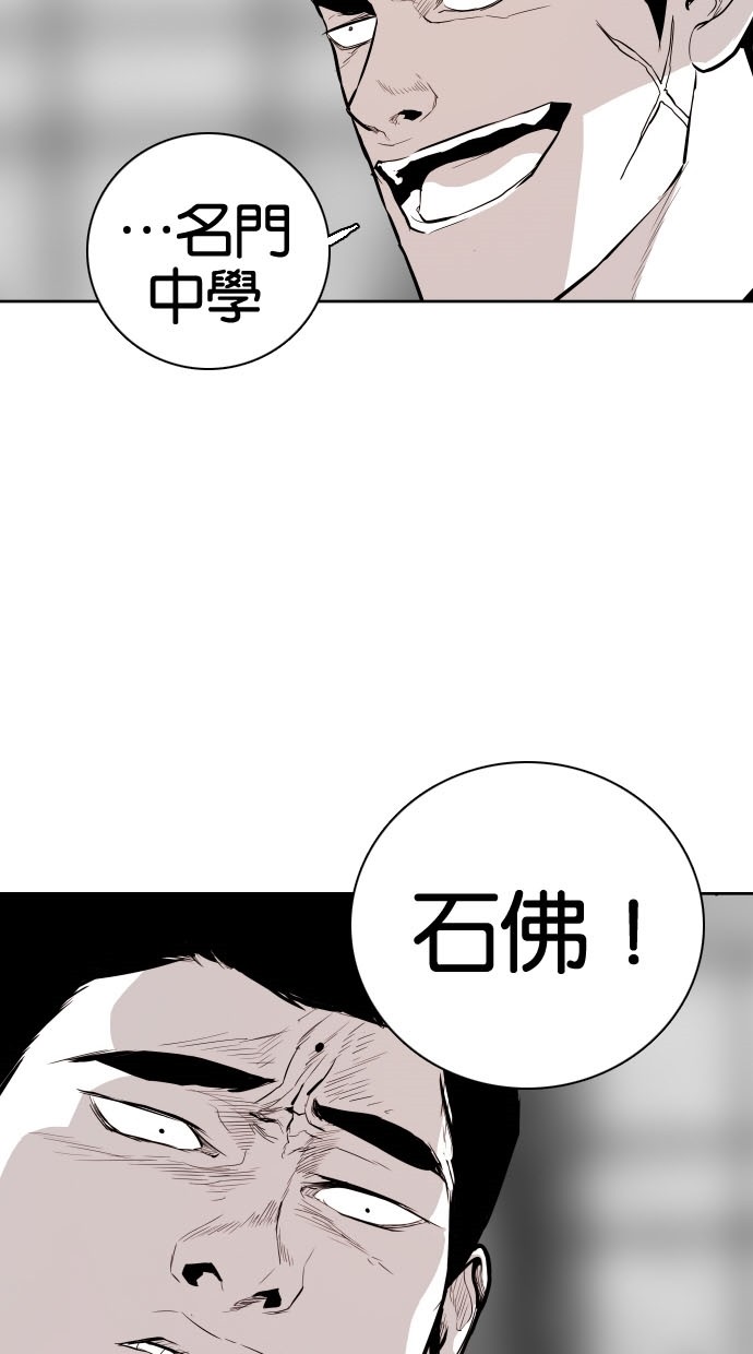 《大頭》第74话 第13页