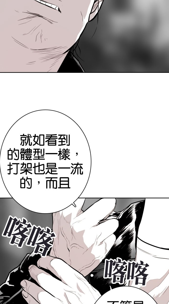《大頭》第74话 第14页
