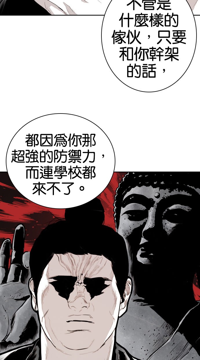 《大頭》第74话 第15页