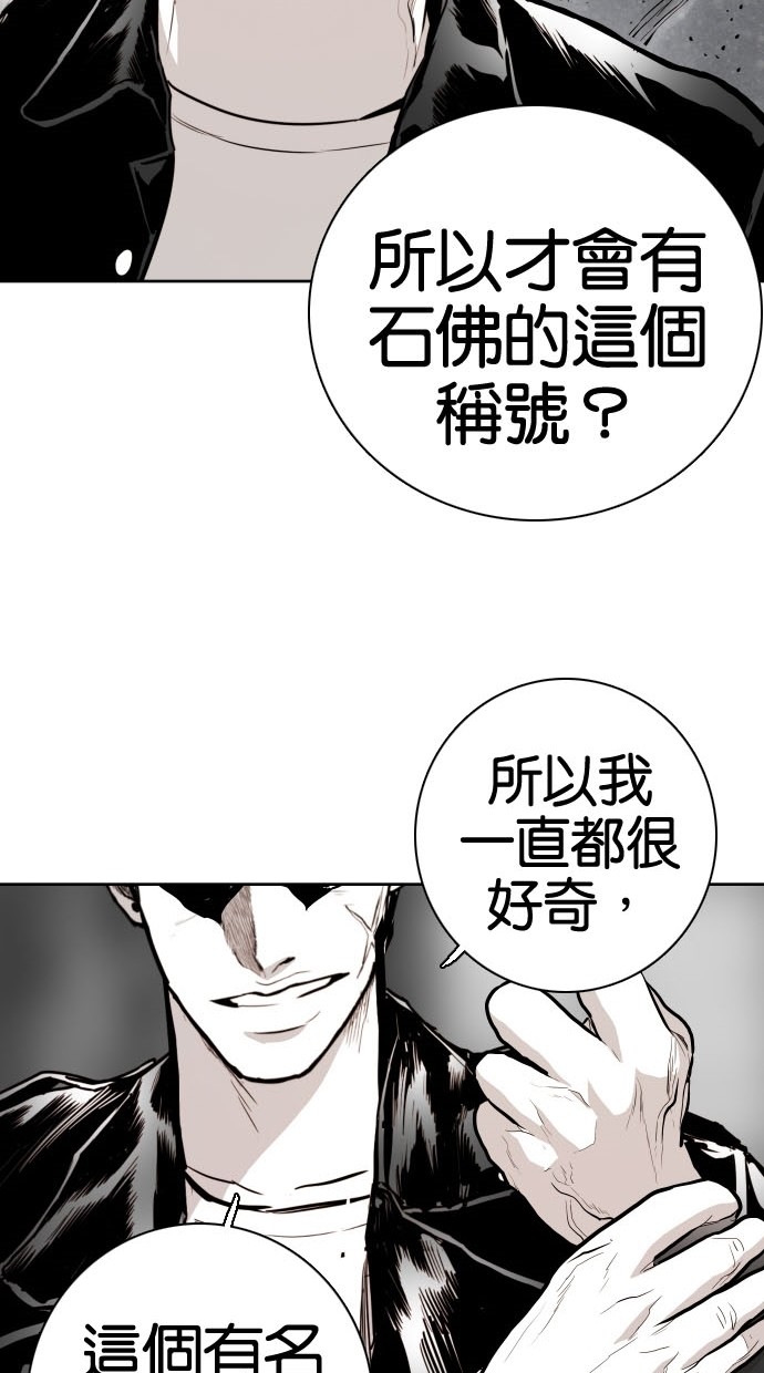 《大頭》第74话 第16页