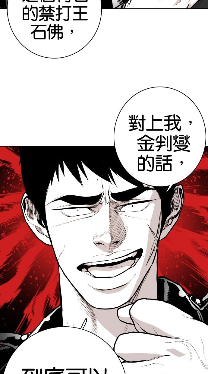 《大頭》第74话 第17页
