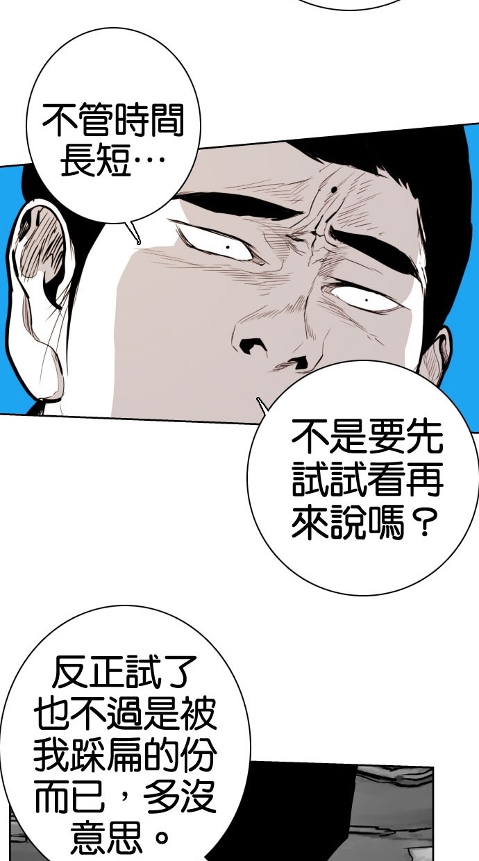 《大頭》第74话 第19页