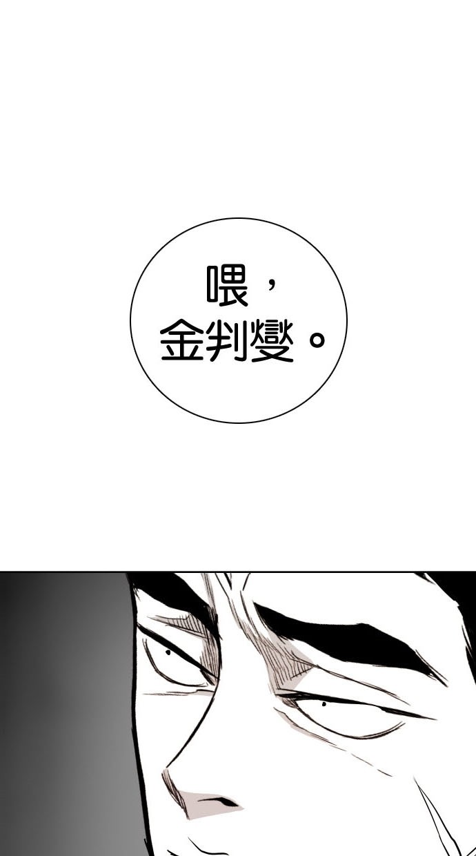 《大頭》第74话 第1页