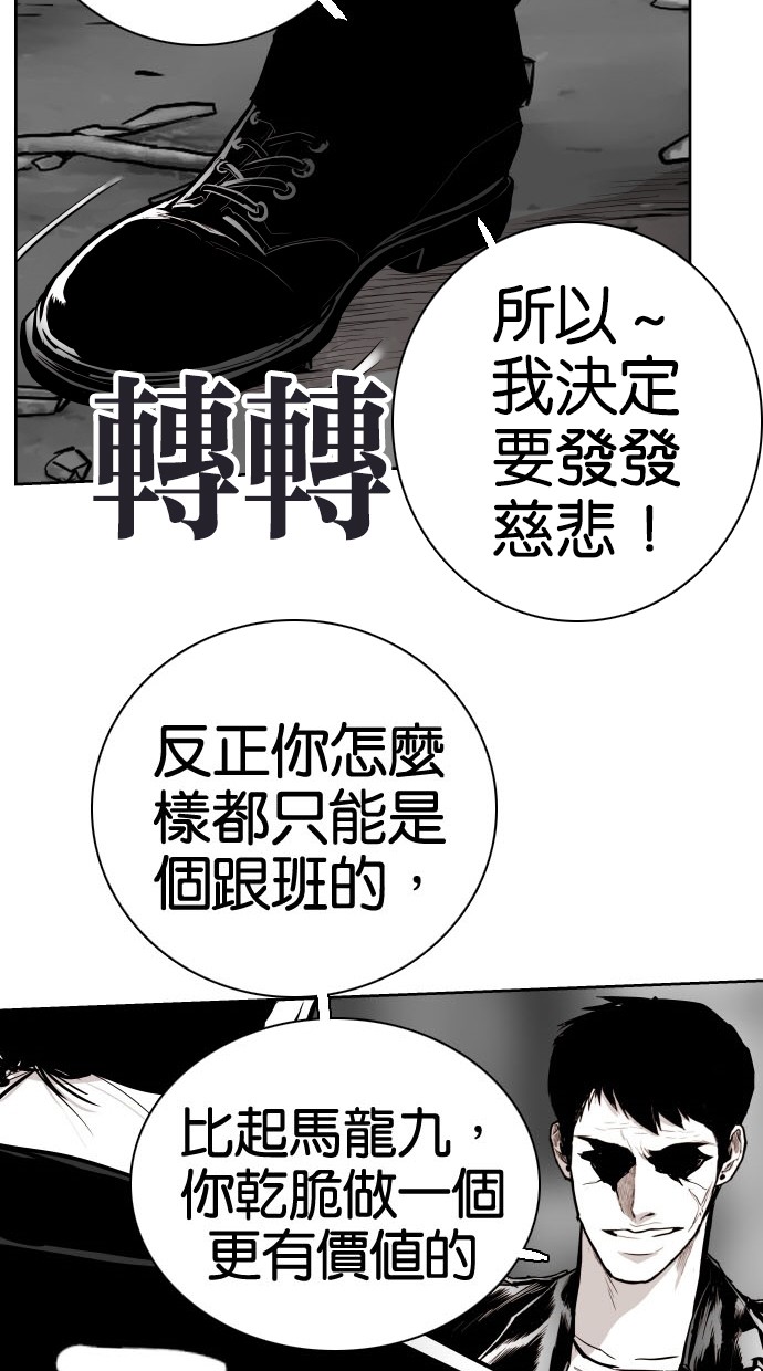 《大頭》第74话 第20页