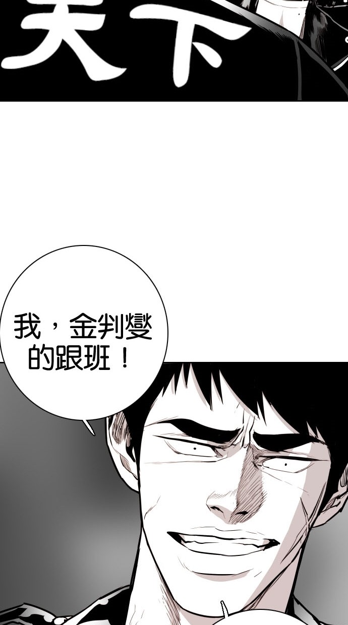 《大頭》第74话 第21页