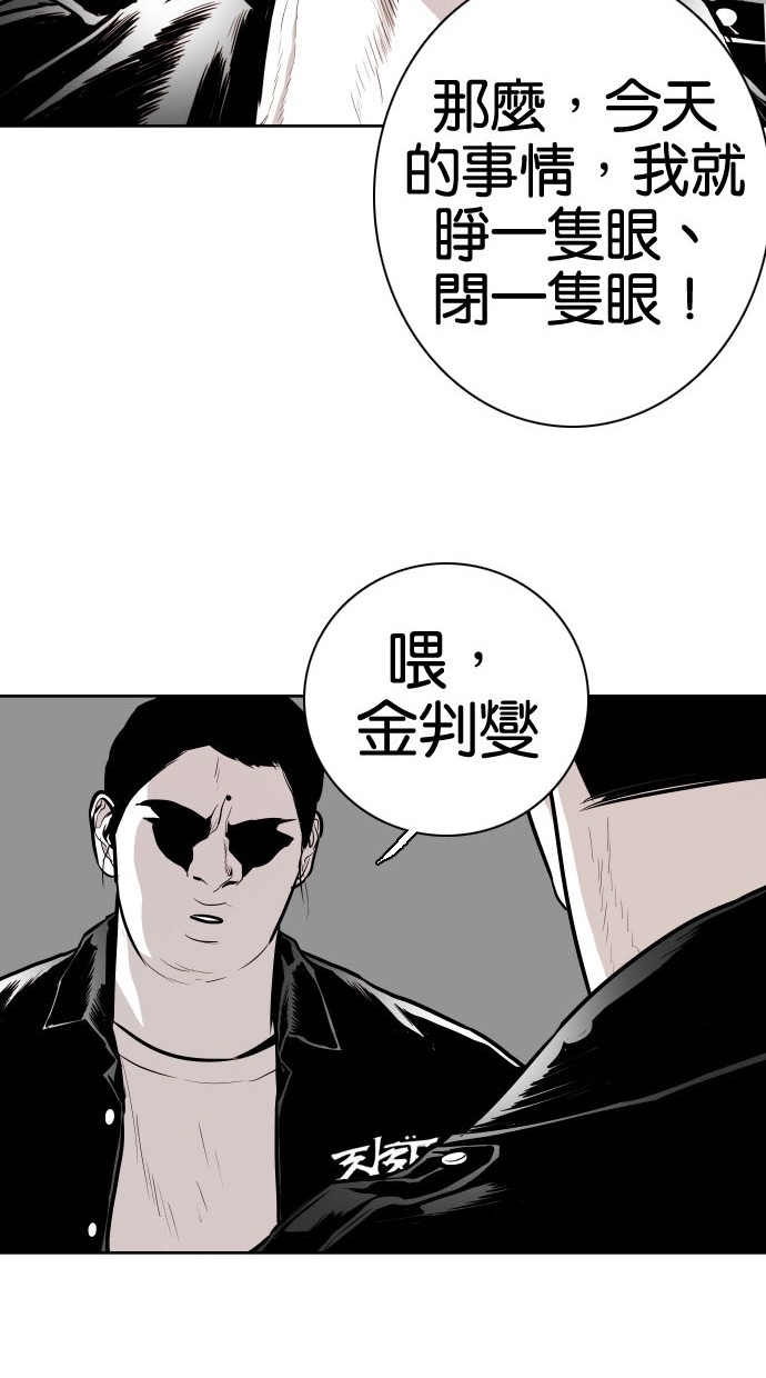 《大頭》第74话 第22页