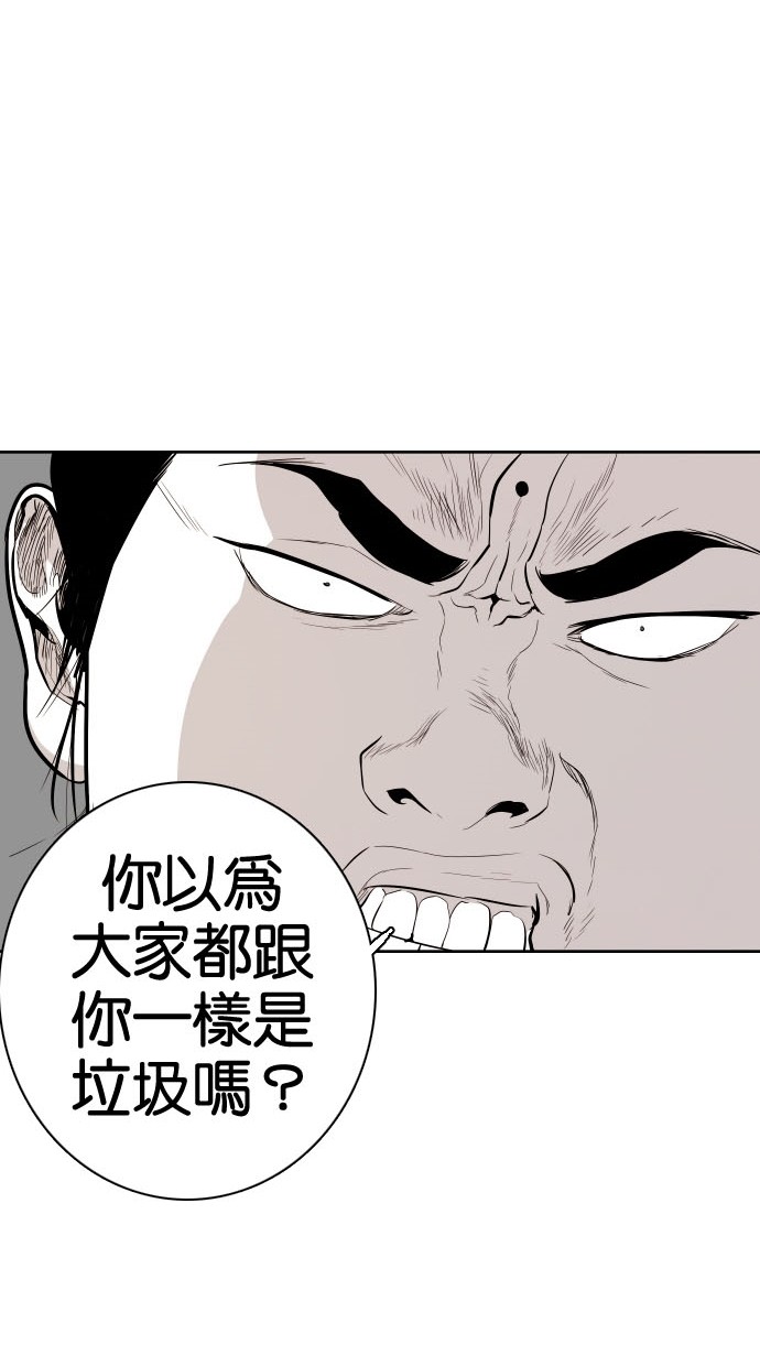 《大頭》第74话 第23页