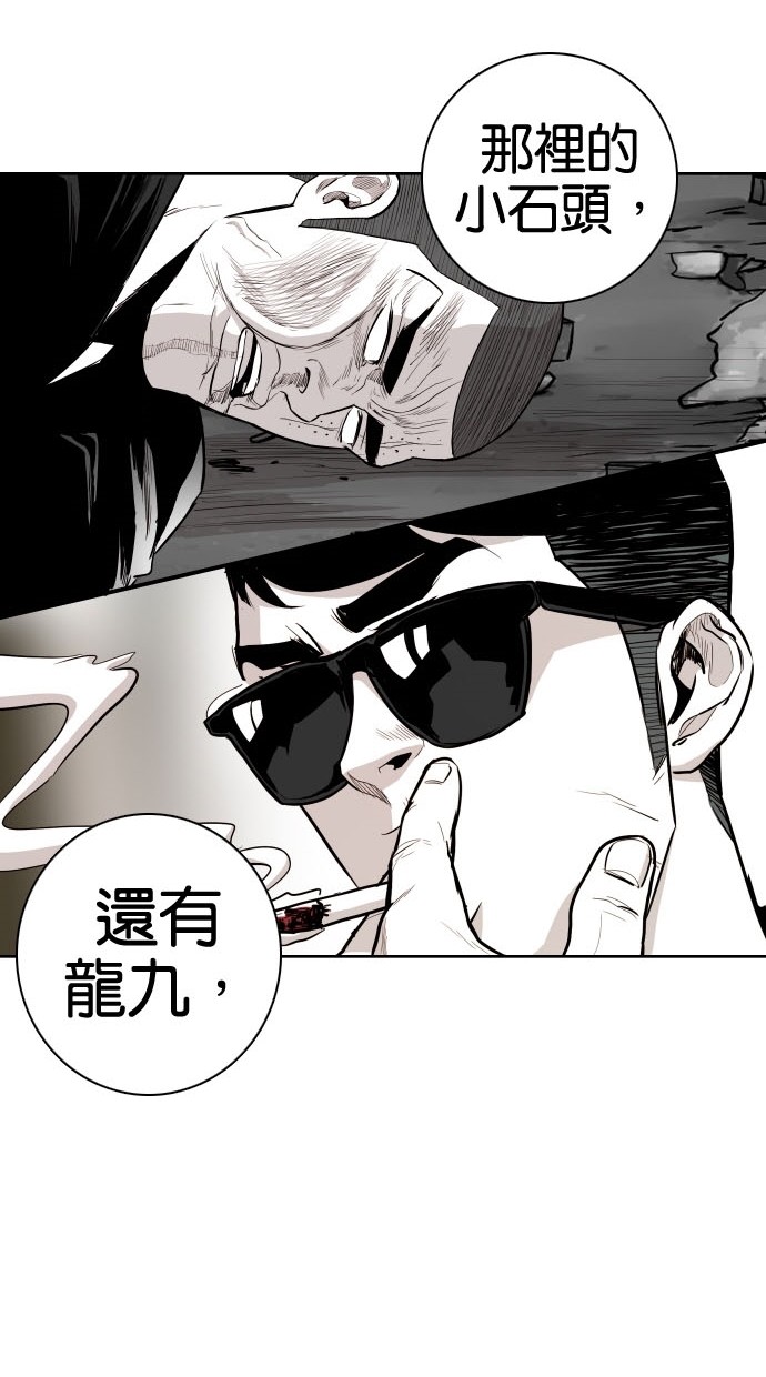 《大頭》第74话 第24页