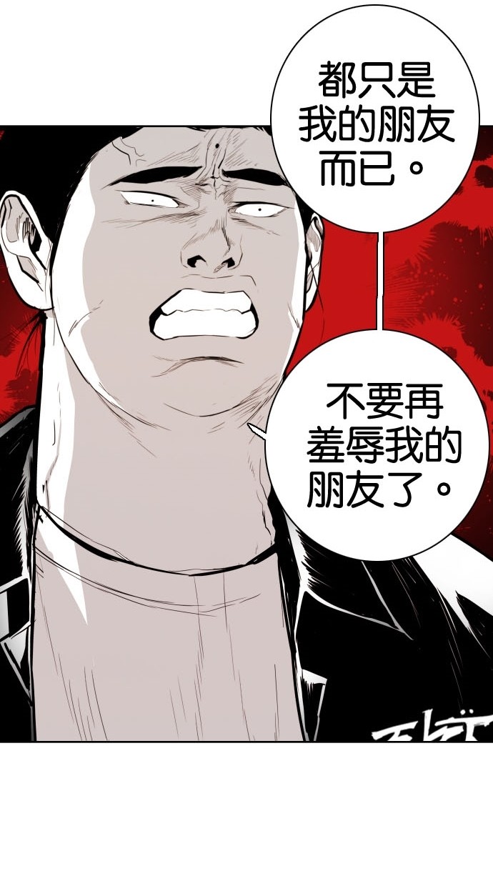 《大頭》第74话 第25页