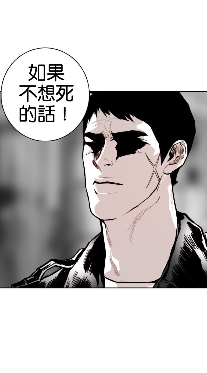 《大頭》第74话 第26页