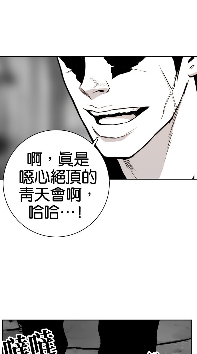 《大頭》第74话 第27页
