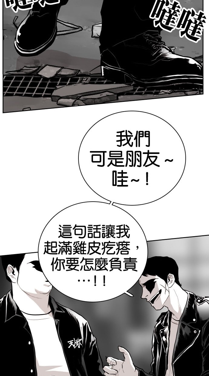 《大頭》第74话 第28页
