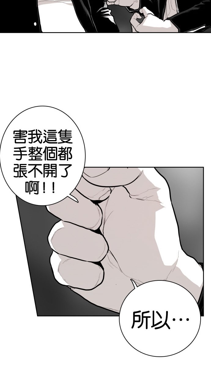 《大頭》第74话 第29页
