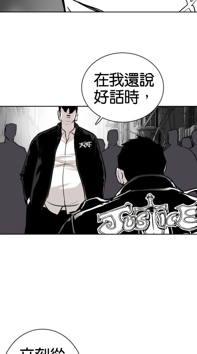 《大頭》第74话 第2页