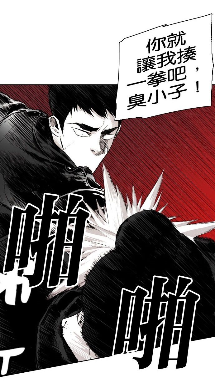 《大頭》第74话 第30页