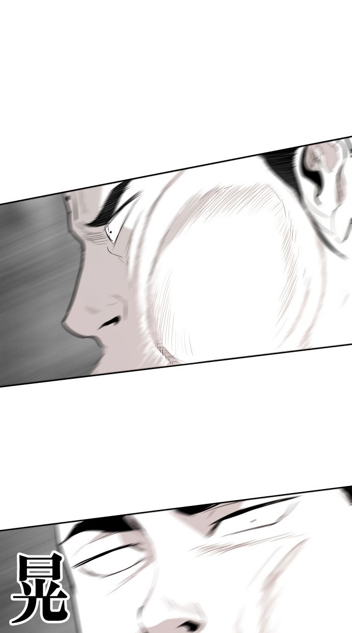 《大頭》第74话 第31页
