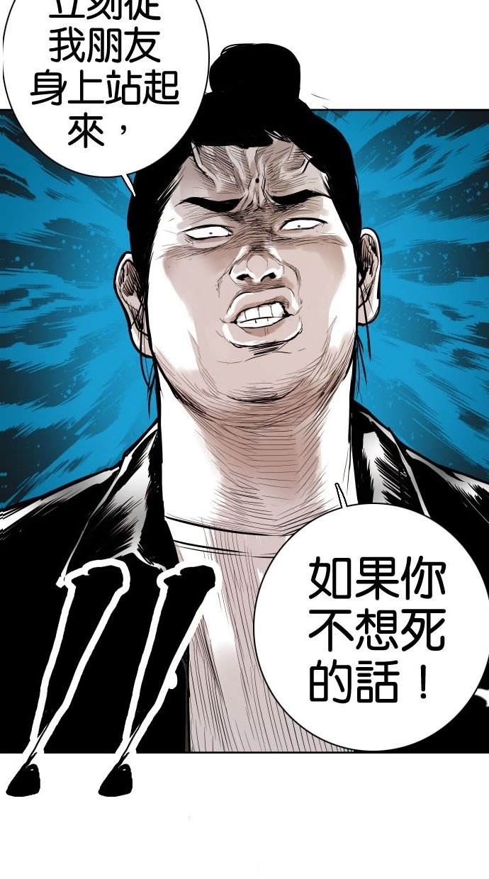 《大頭》第74话 第3页