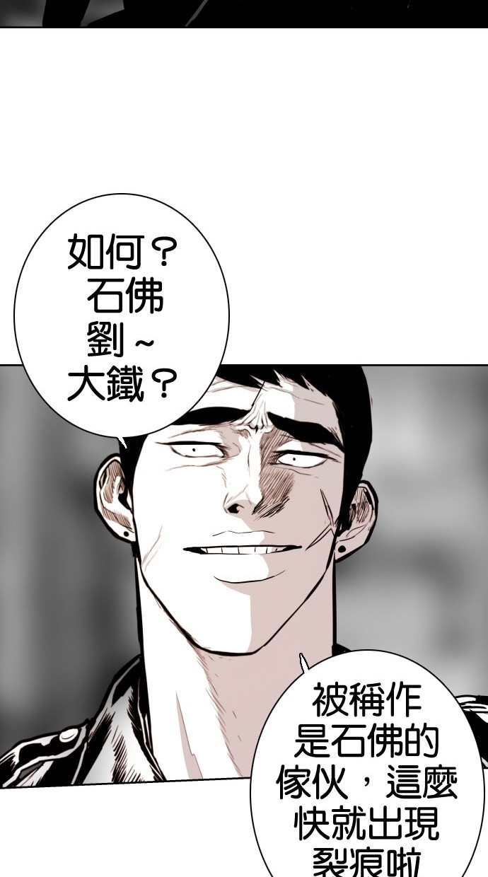 《大頭》第74话 第43页