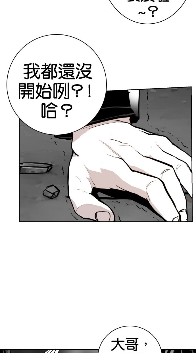 《大頭》第74话 第44页