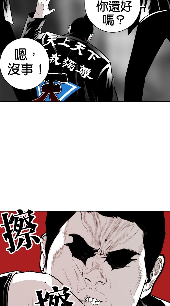 《大頭》第74话 第45页